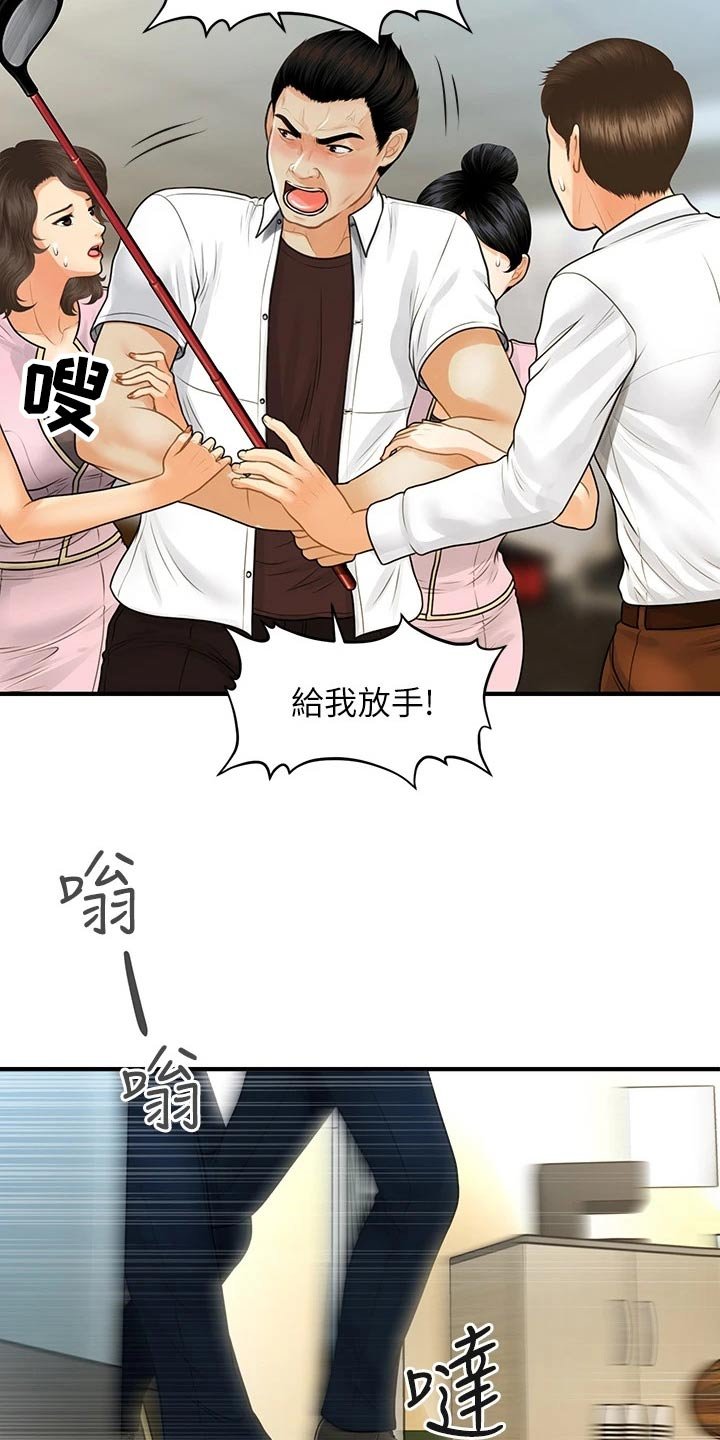 第127章：抓住