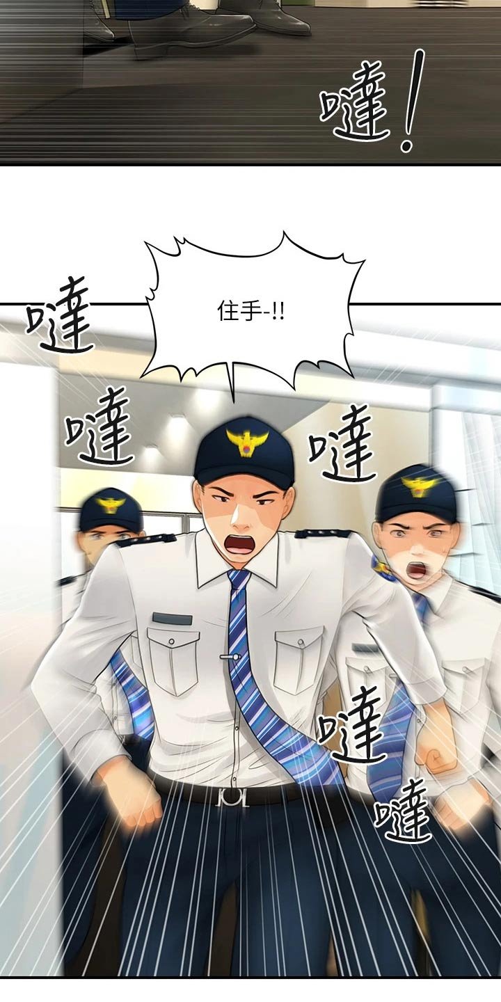 第127章：抓住