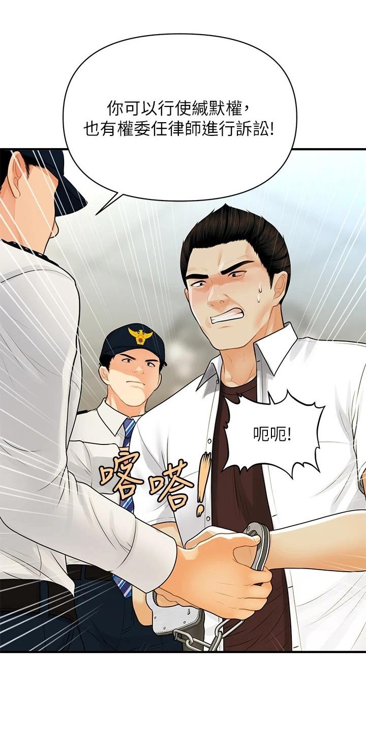 第127章：抓住