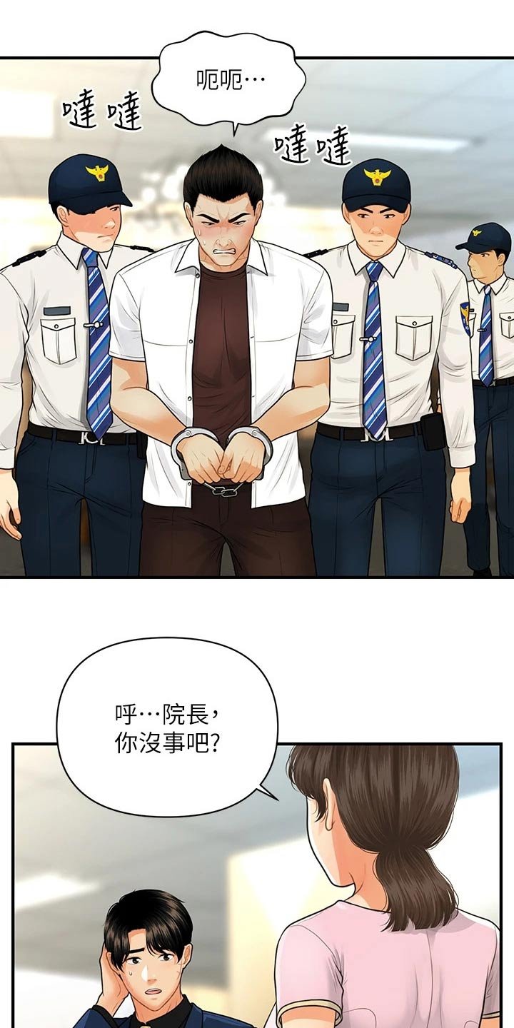 第127章：抓住