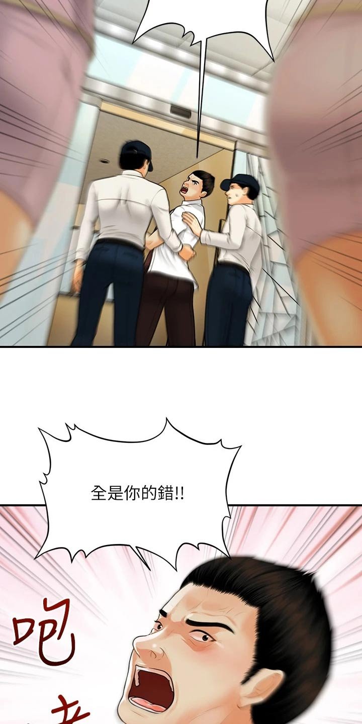 第127章：抓住