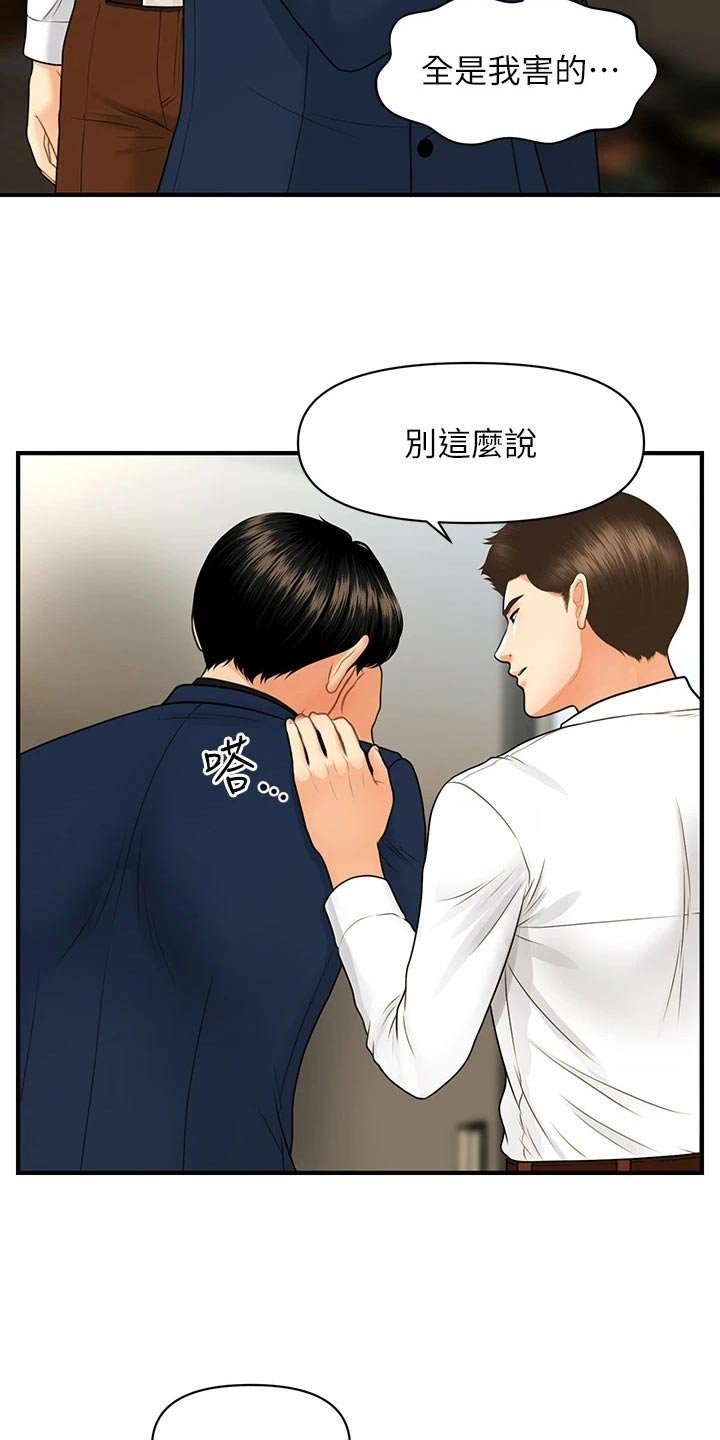 第128章：全部取消