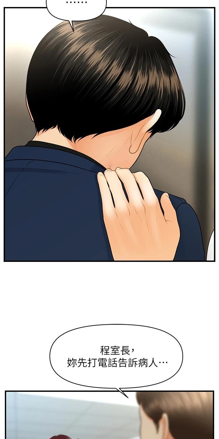 第128章：全部取消