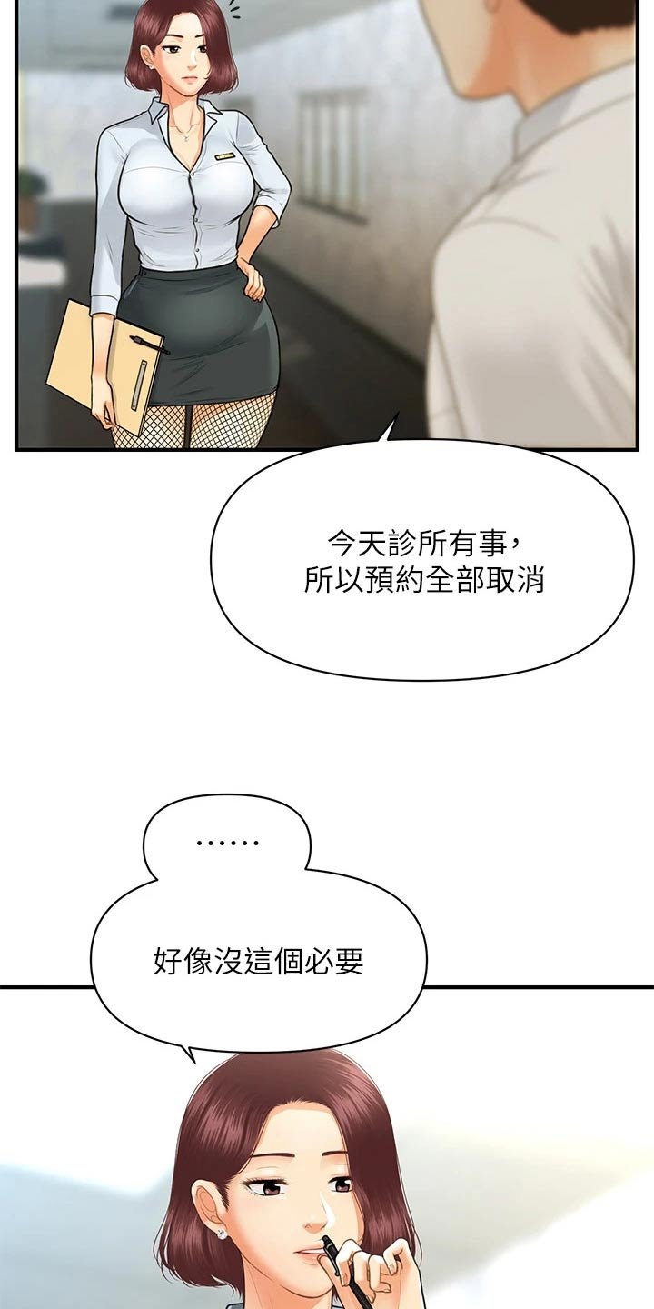 第128章：全部取消