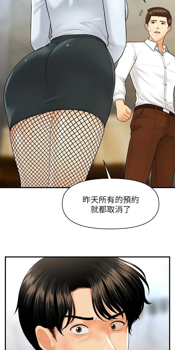 第128章：全部取消