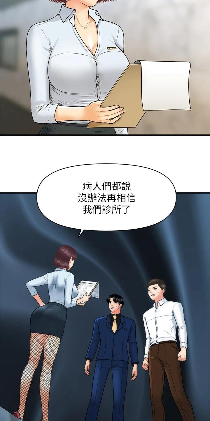 第128章：全部取消