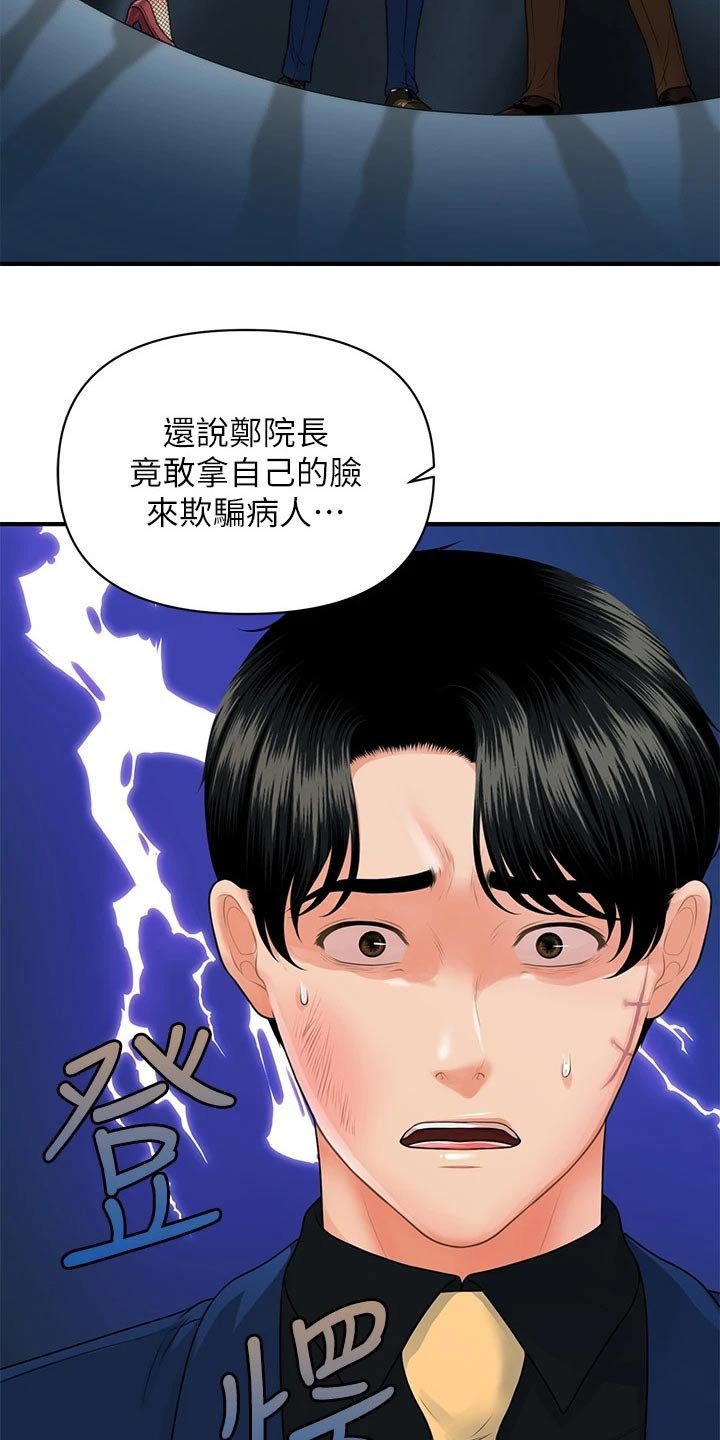 第128章：全部取消