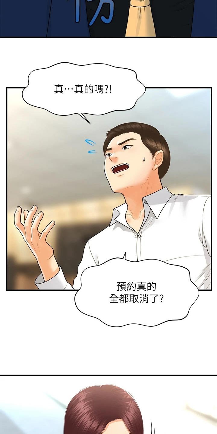 第128章：全部取消