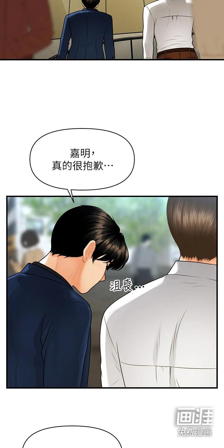 第129章：散步
