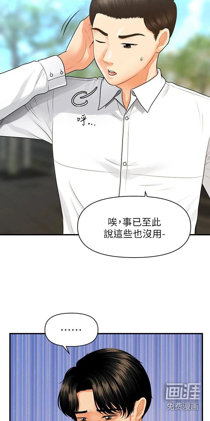 第129章：散步