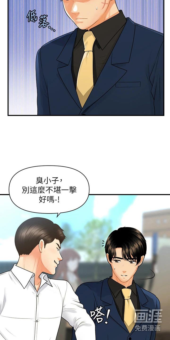 第129章：散步