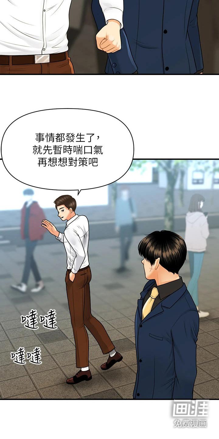 第129章：散步