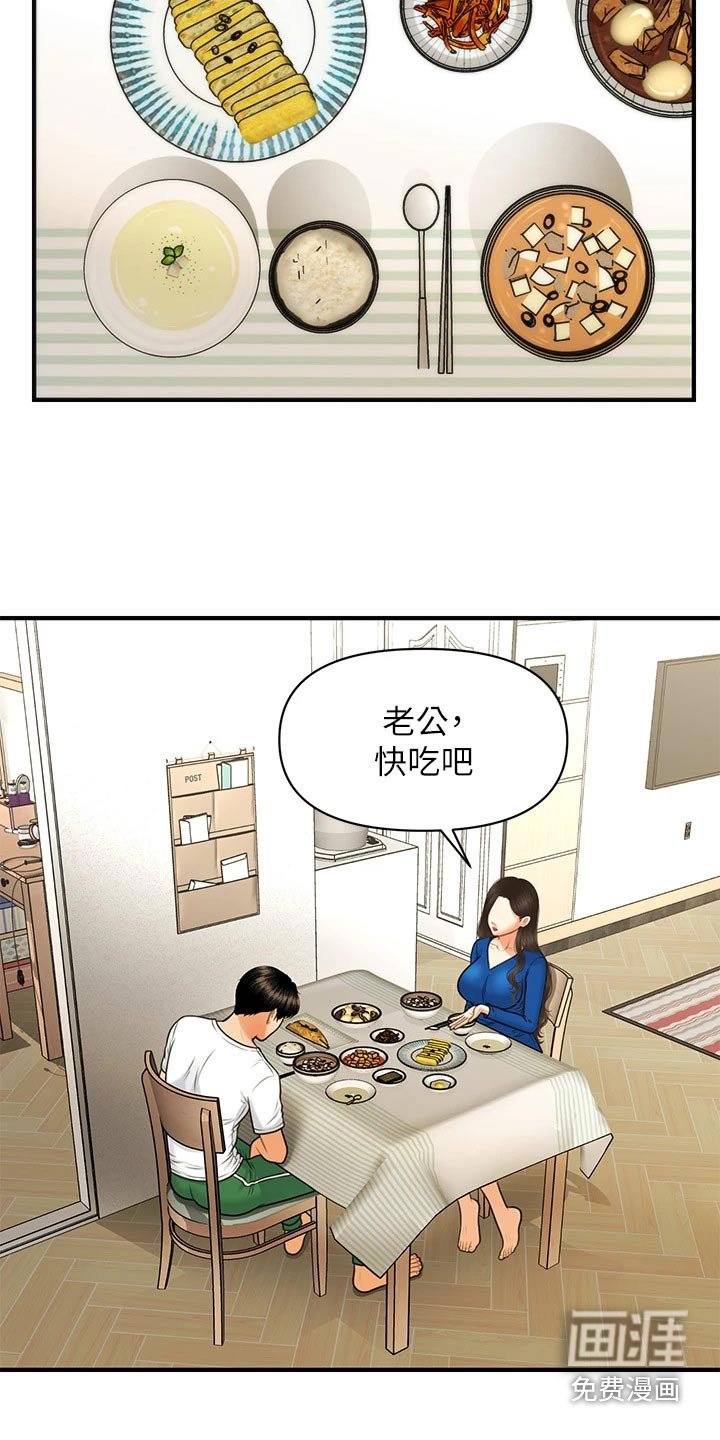 第129章：散步