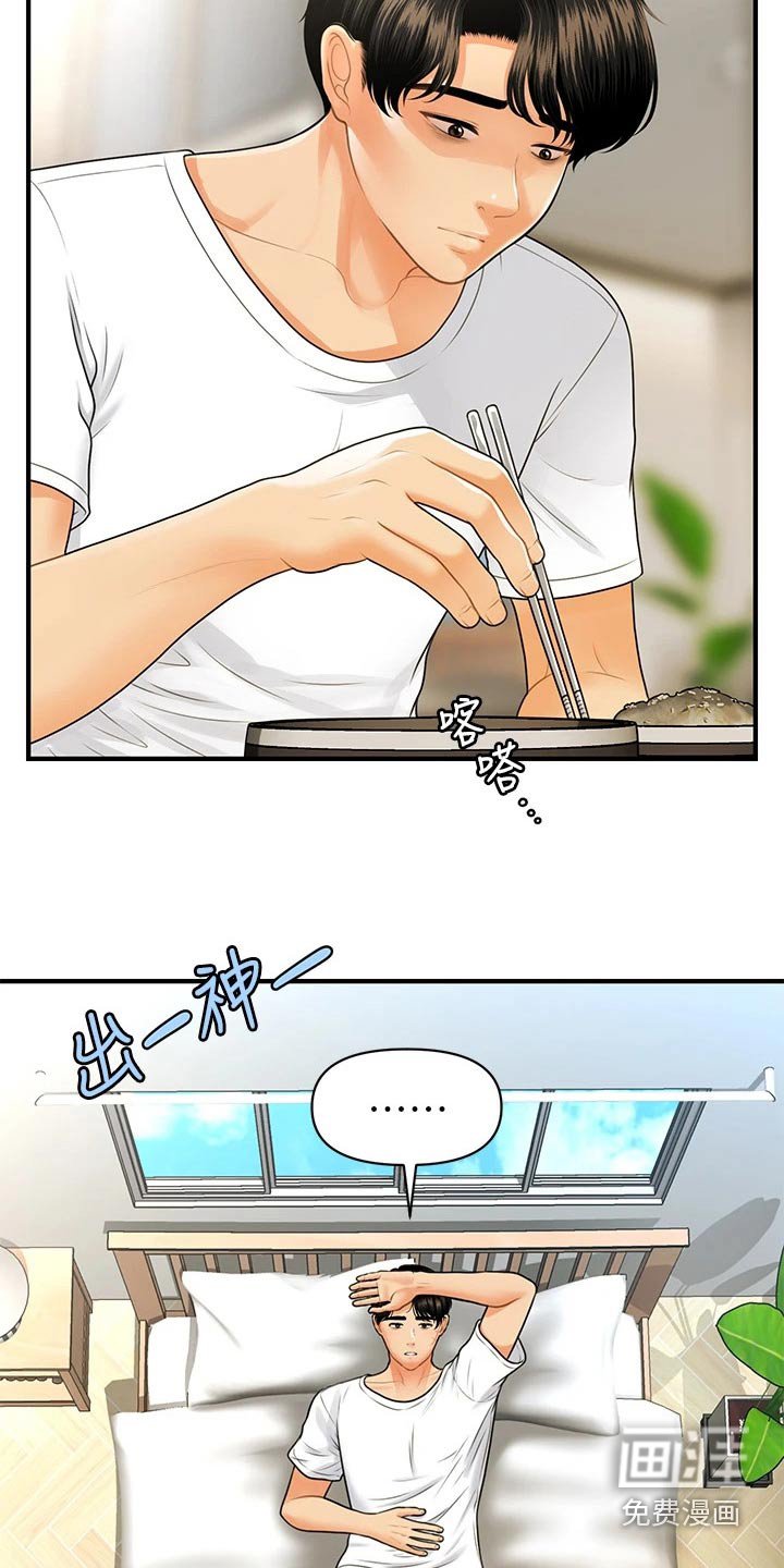 第129章：散步