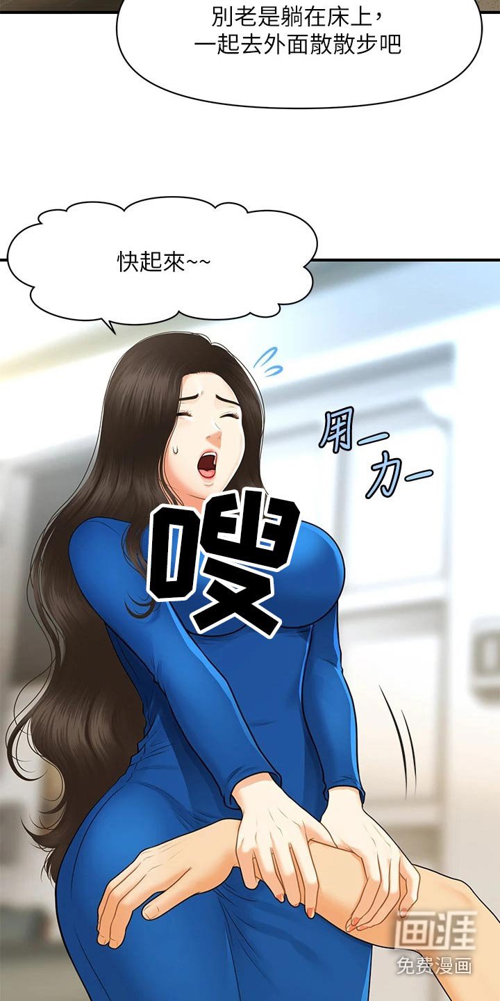 第129章：散步