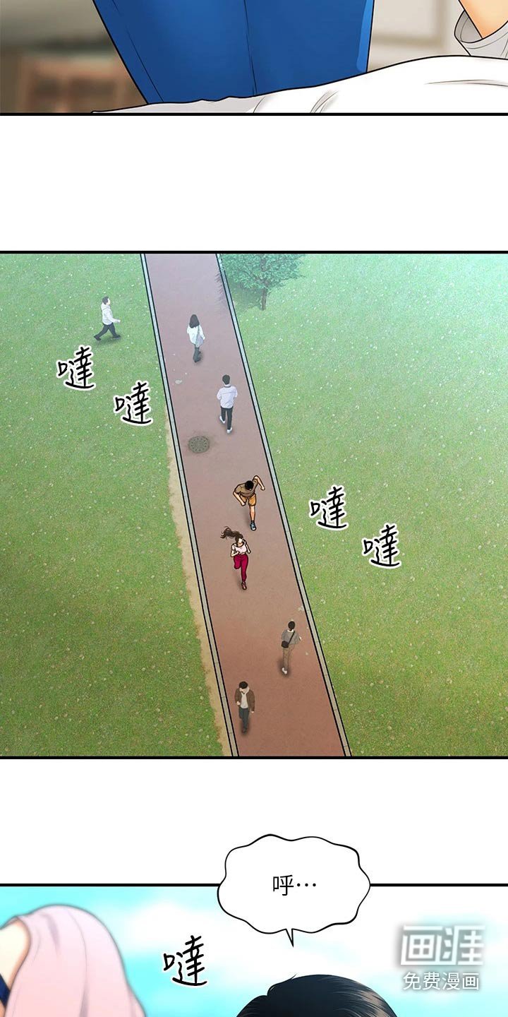 第129章：散步