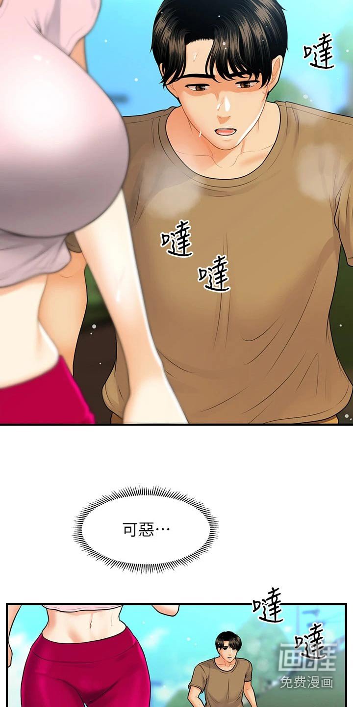 第129章：散步