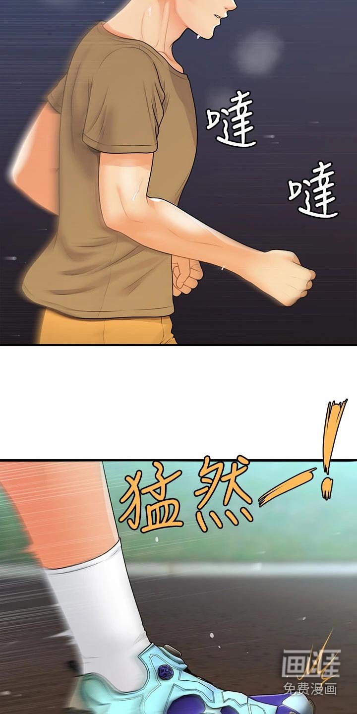 第129章：散步