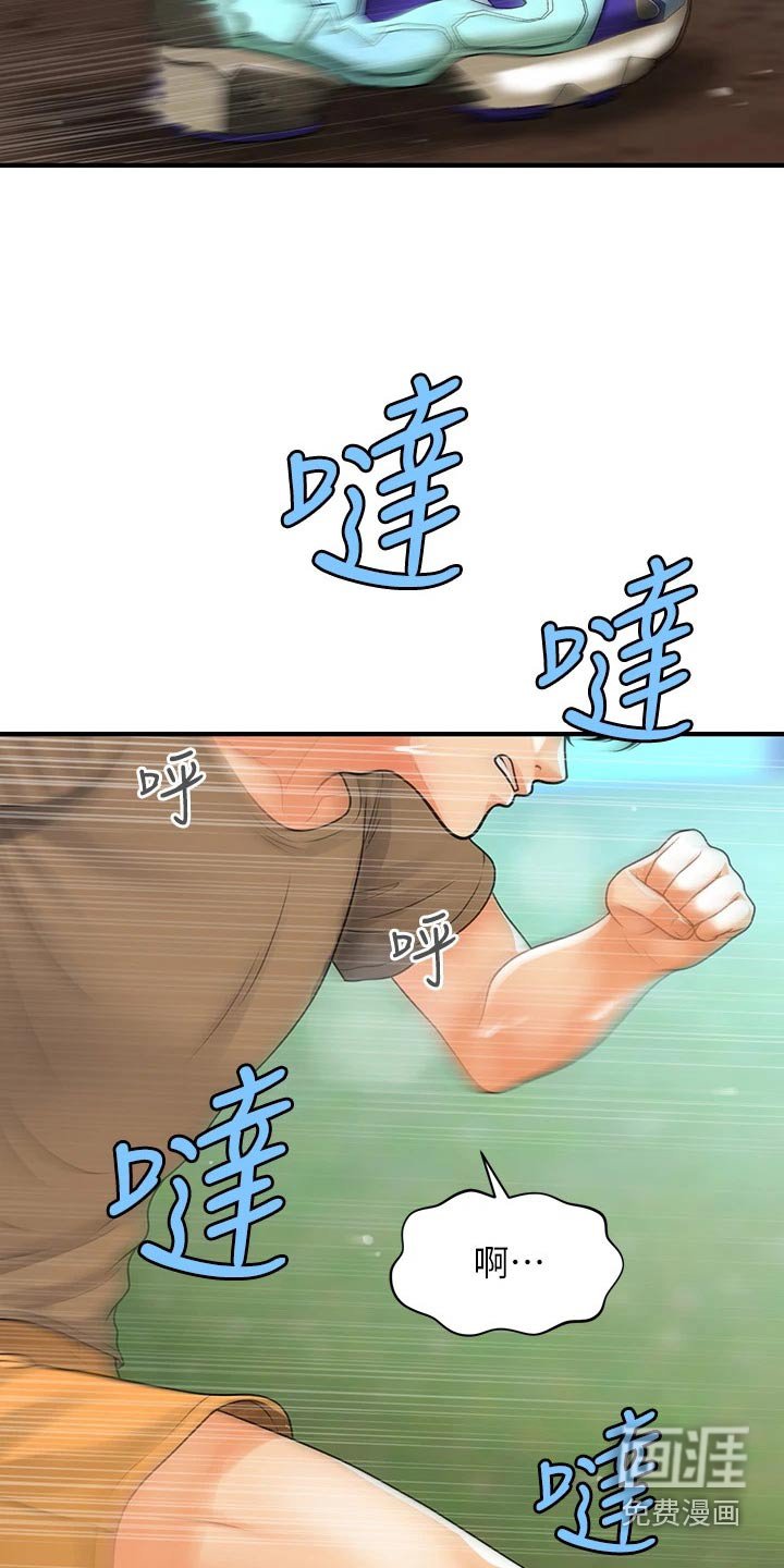 第129章：散步
