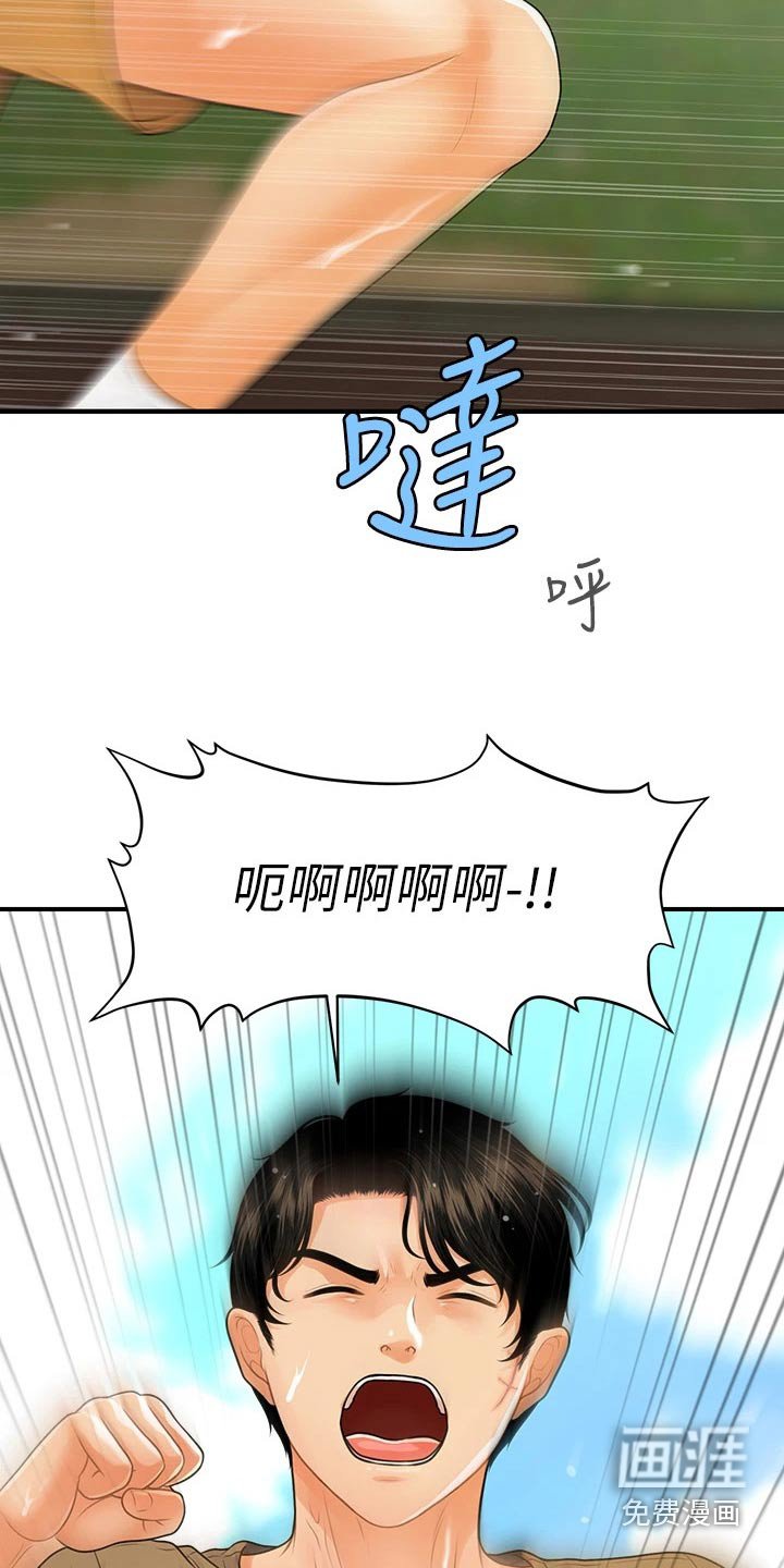 第129章：散步