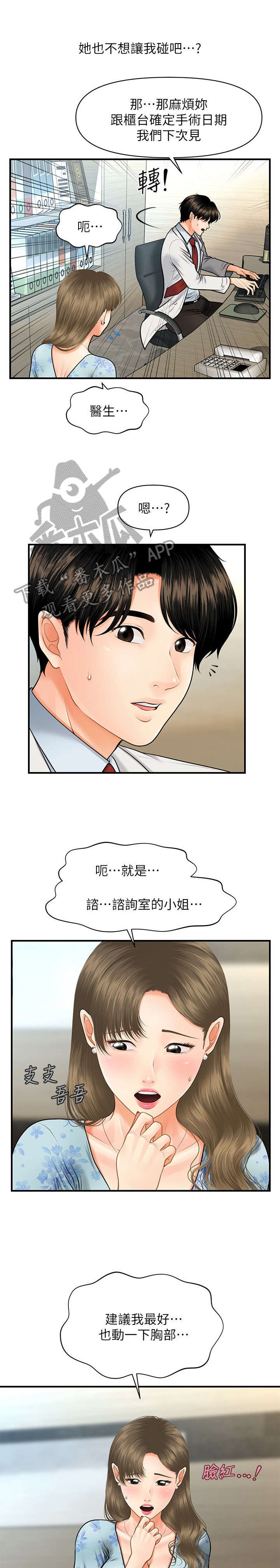 第13章：爆满