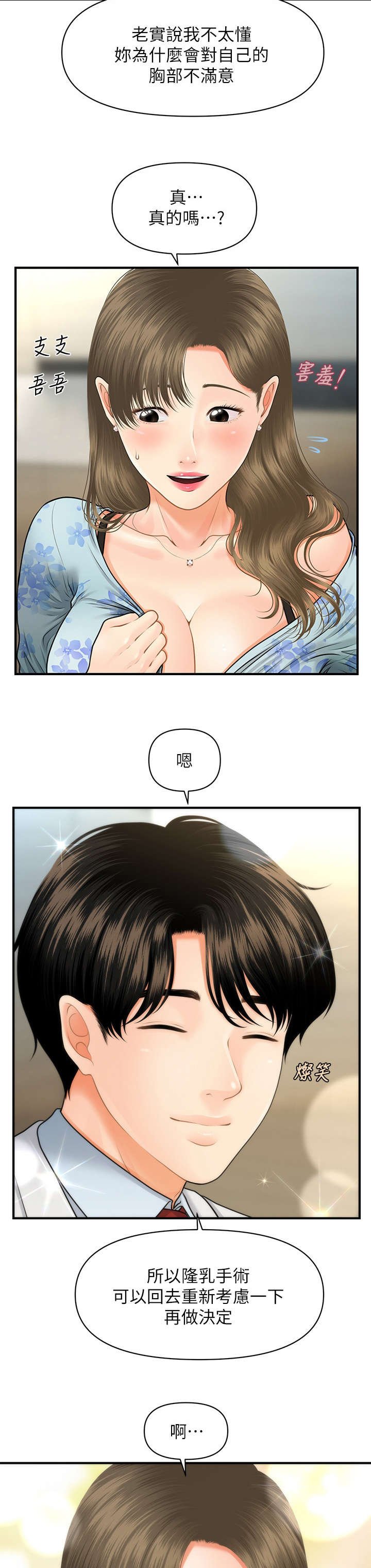 第13章：爆满