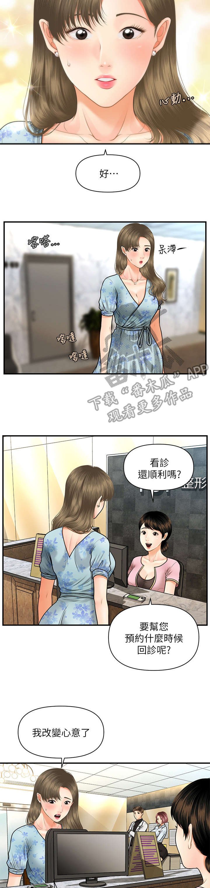 第13章：爆满