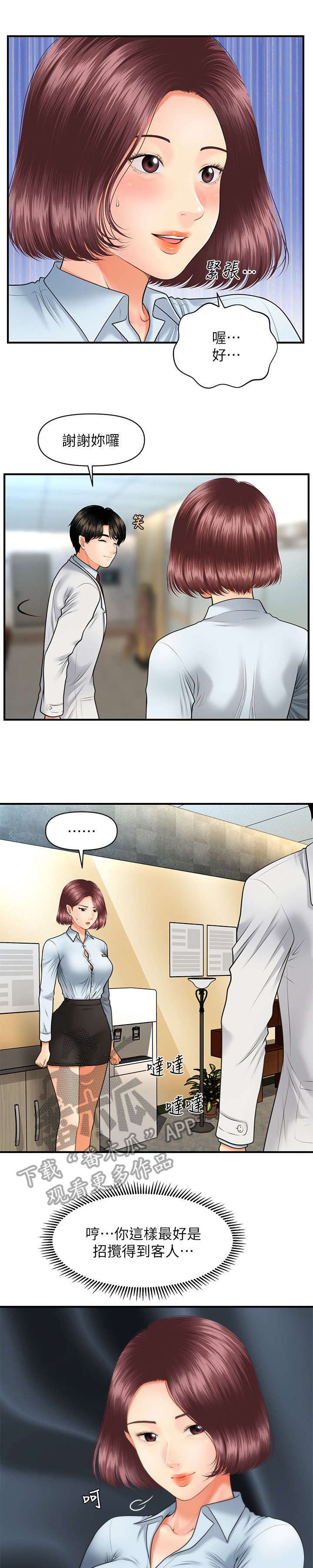 第13章：爆满