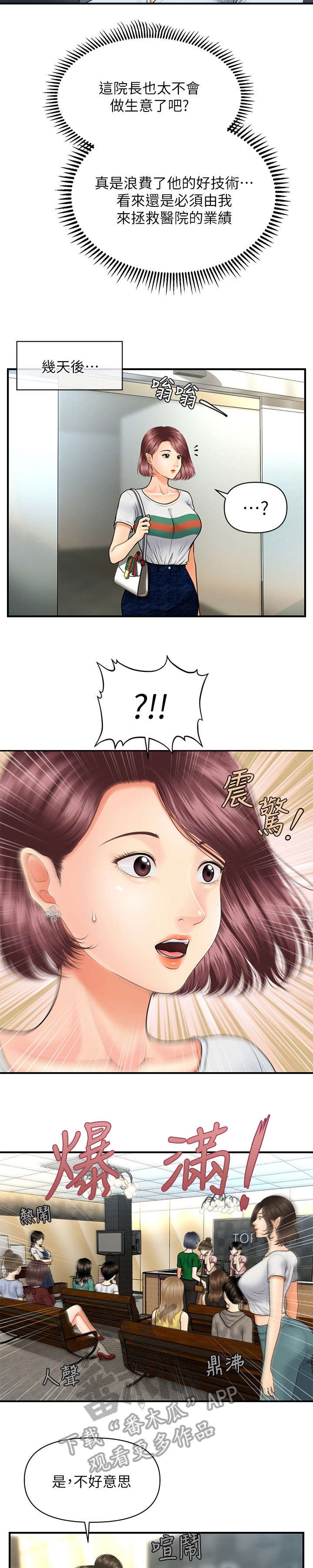 第13章：爆满