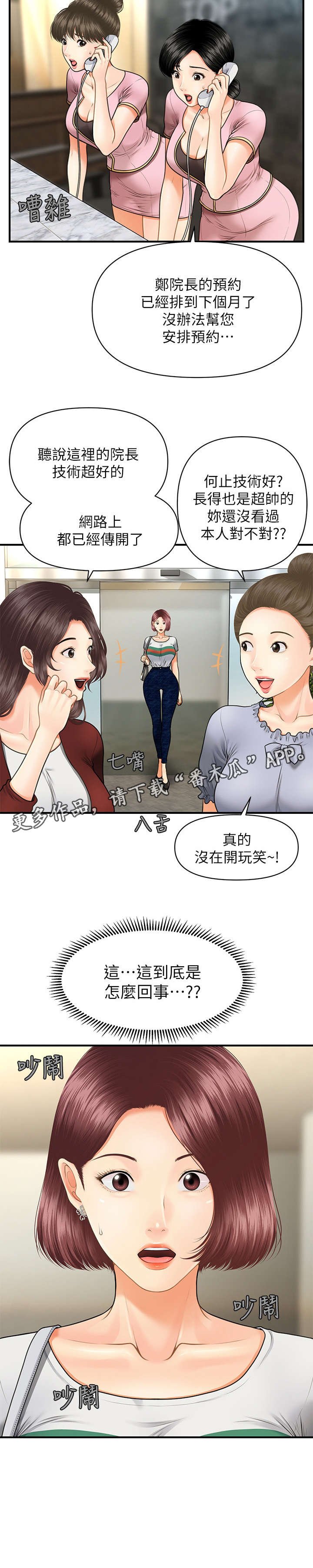 第13章：爆满