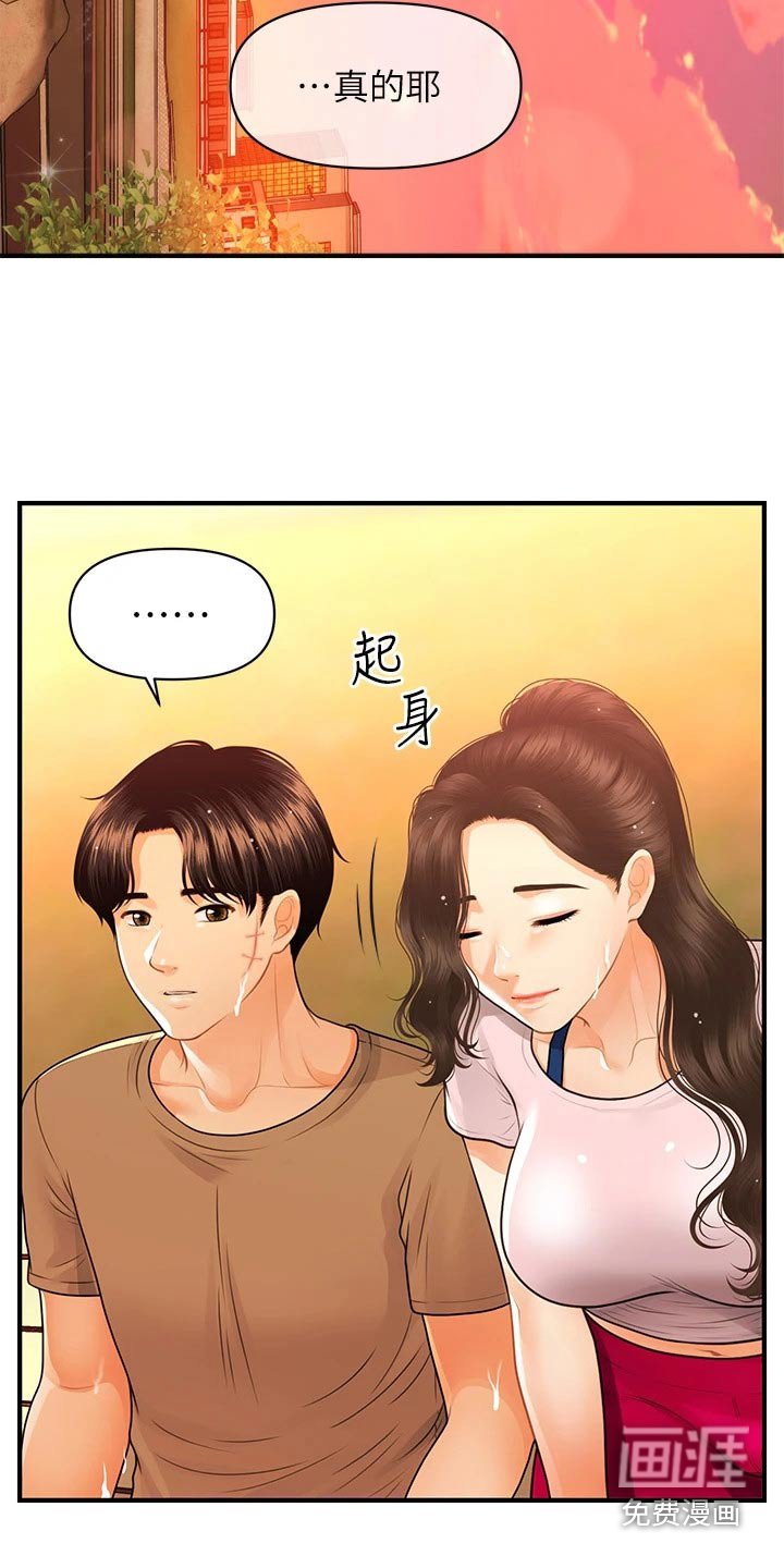 第130章：如果当初