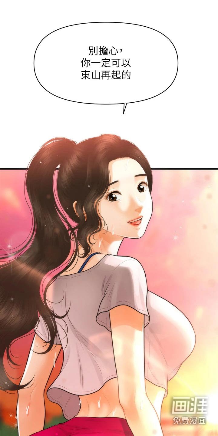 第130章：如果当初