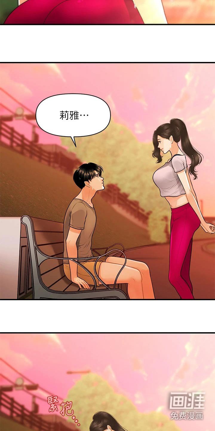 第130章：如果当初
