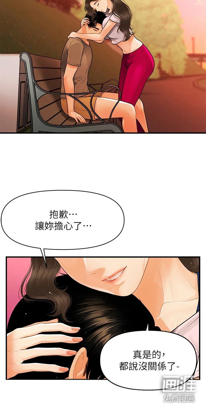 第130章：如果当初