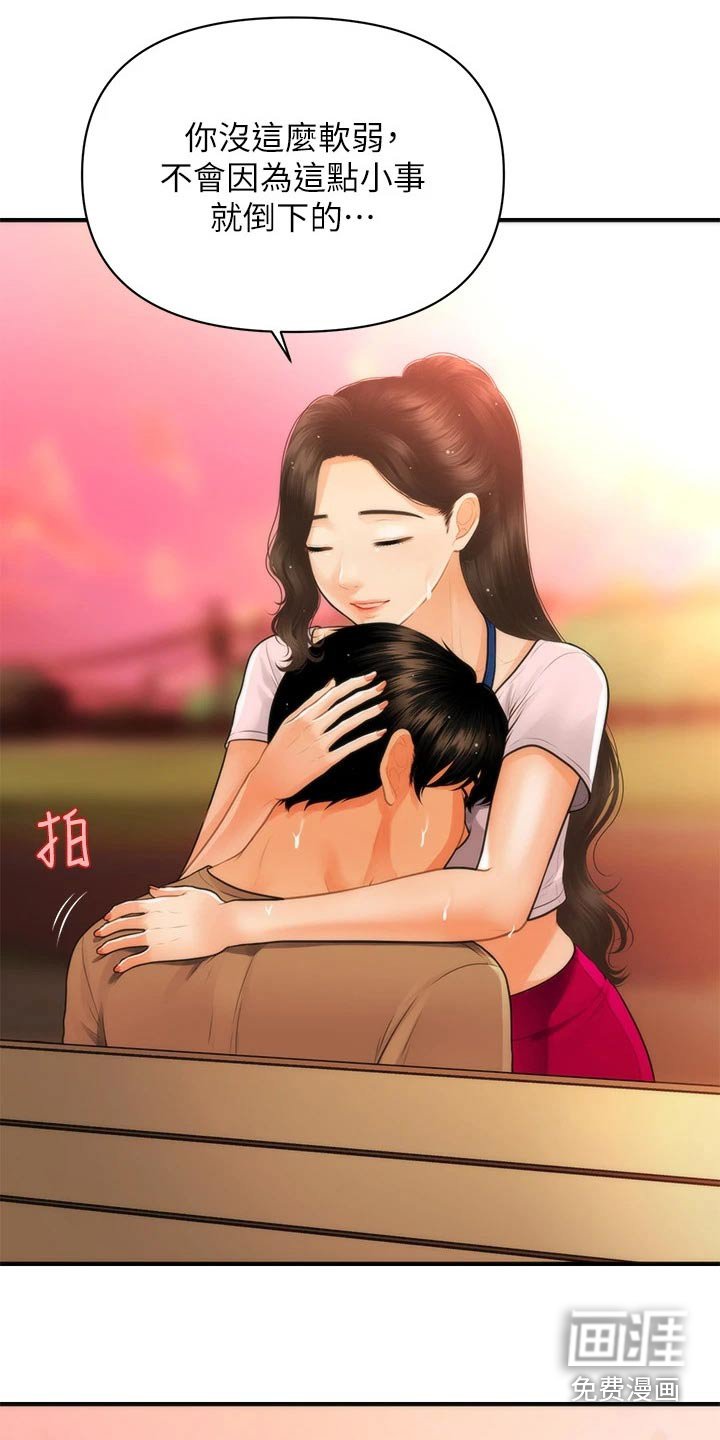 第130章：如果当初