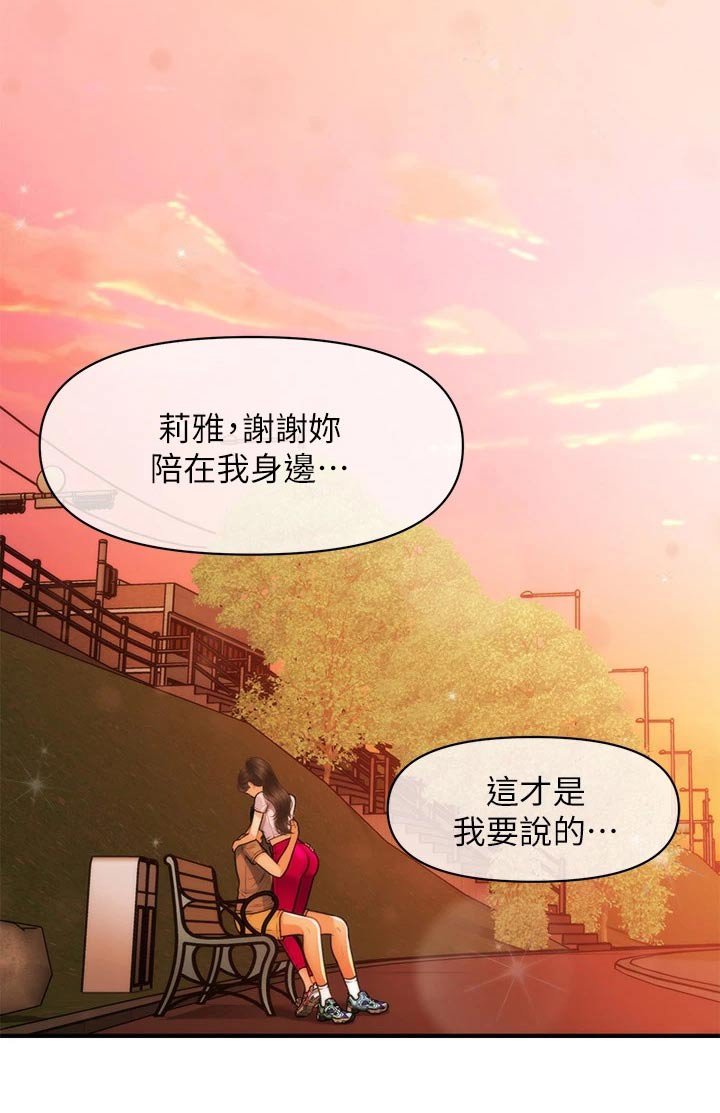 第130章：如果当初