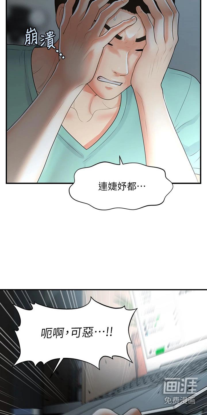 第130章：如果当初