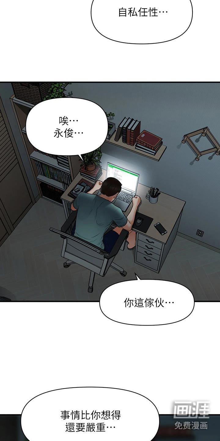 第130章：如果当初