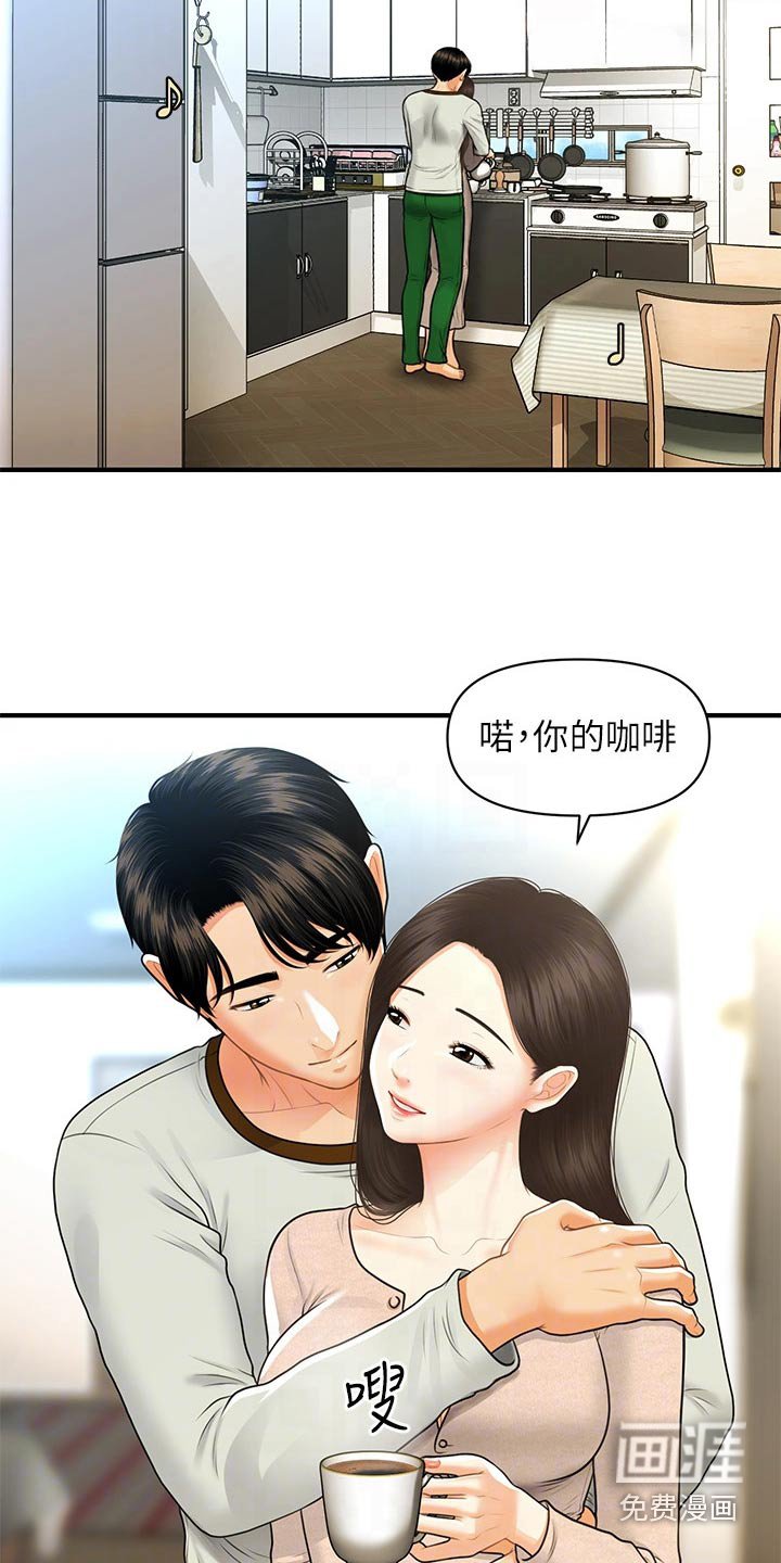 第131章：大怒