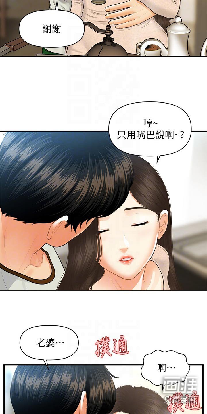 第131章：大怒