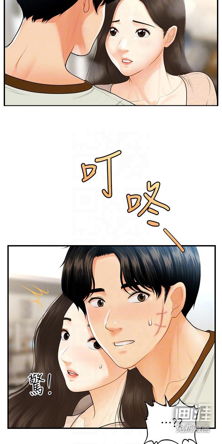 第131章：大怒