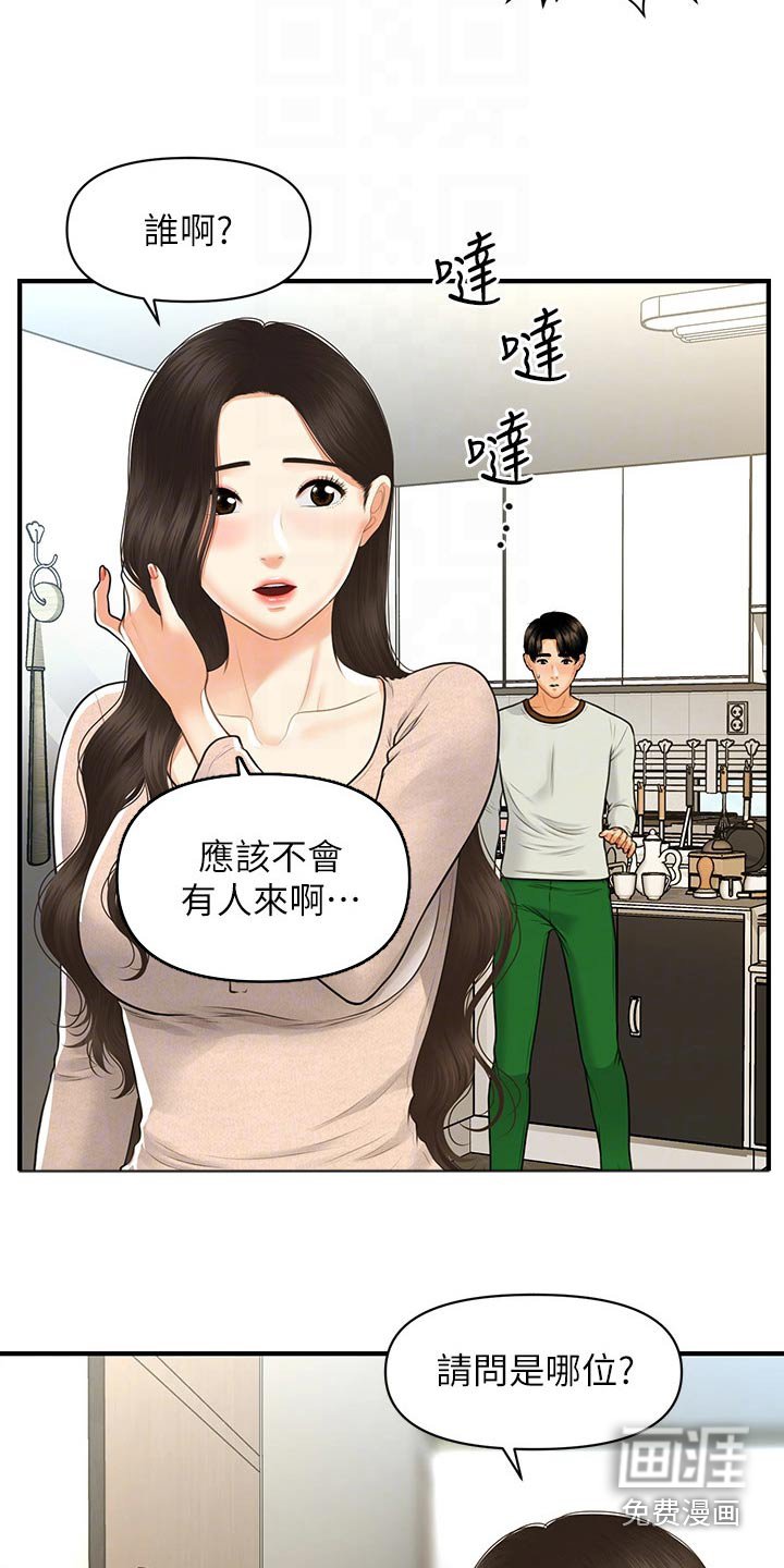 第131章：大怒
