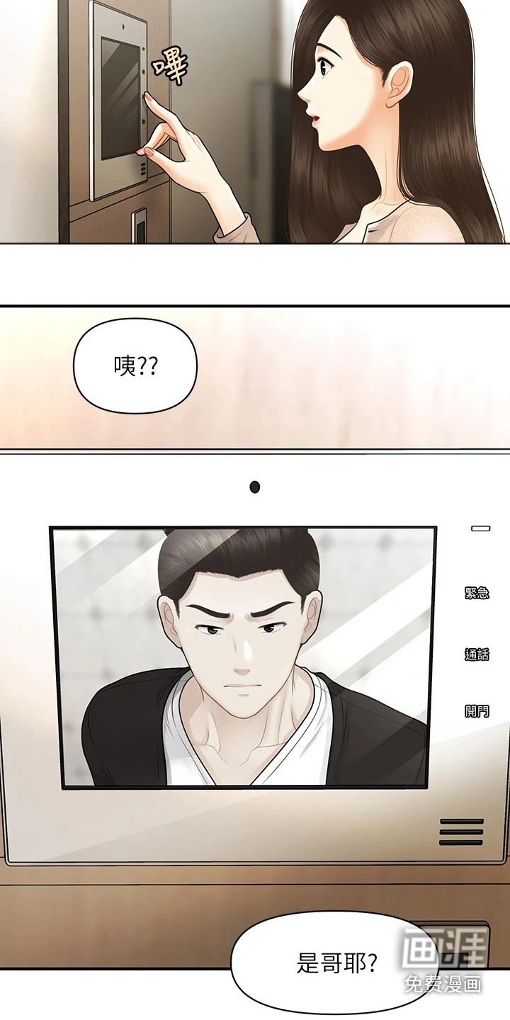 第131章：大怒