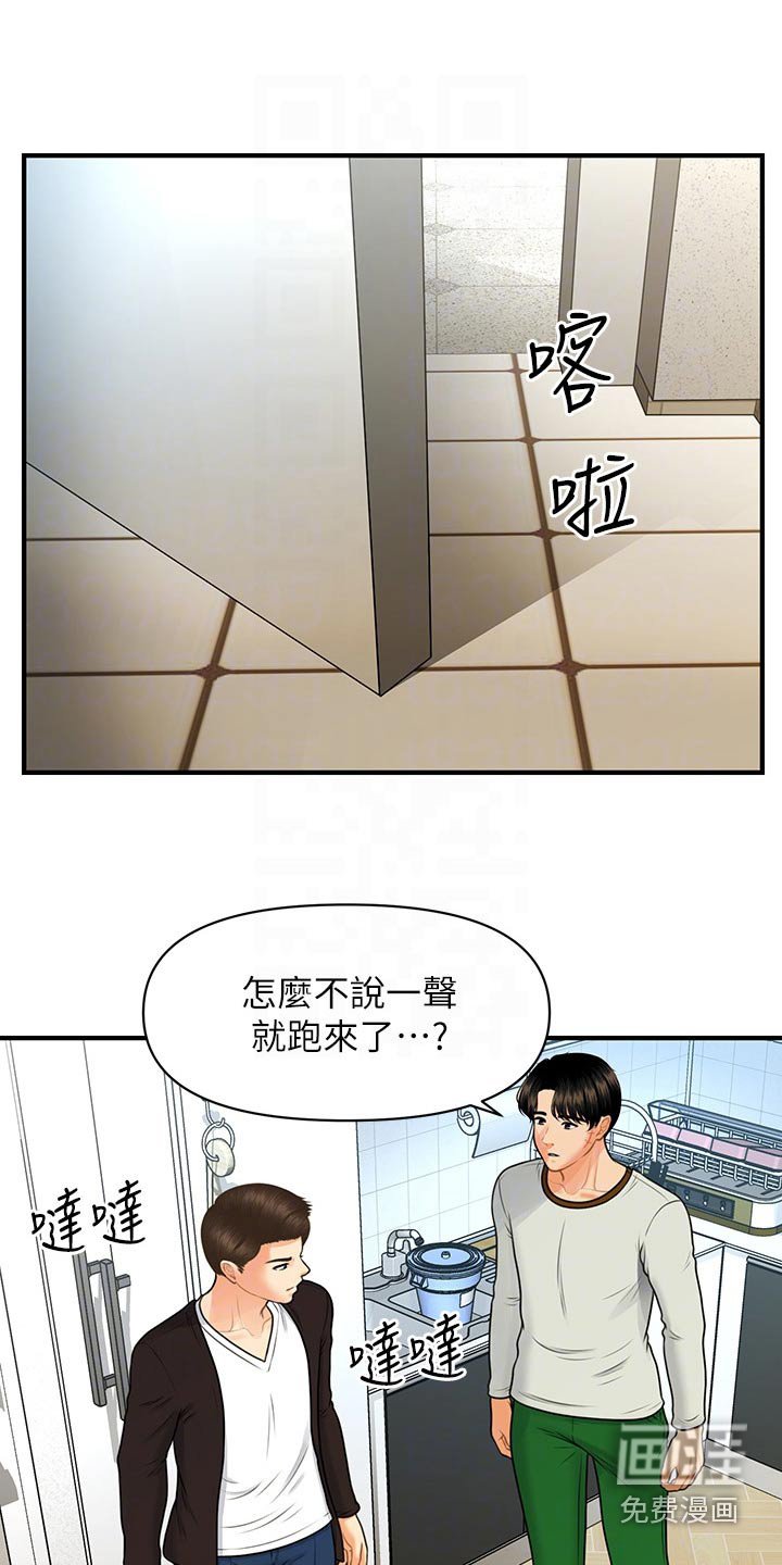 第131章：大怒