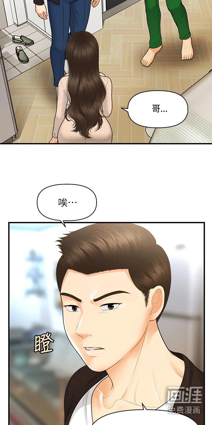 第131章：大怒