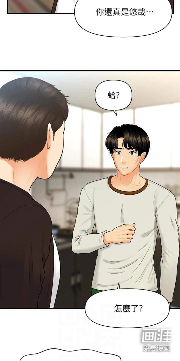 第131章：大怒