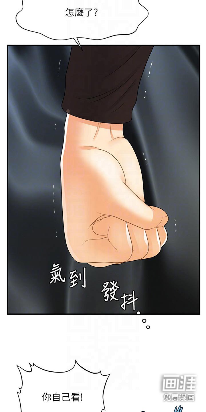 第131章：大怒