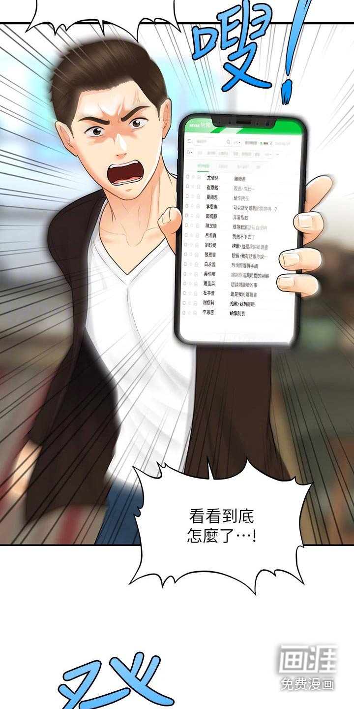 第131章：大怒