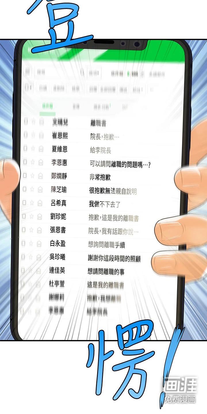 第131章：大怒