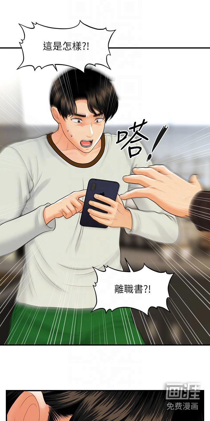 第131章：大怒